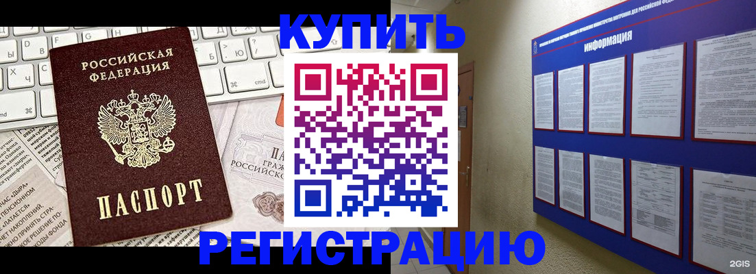 прописка поиск в Нефтекумске