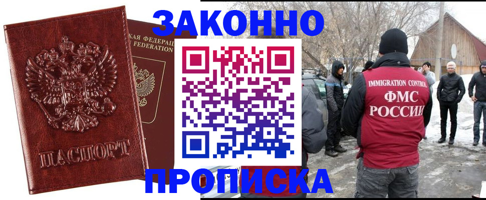 прописка для кредита в Нефтекумске